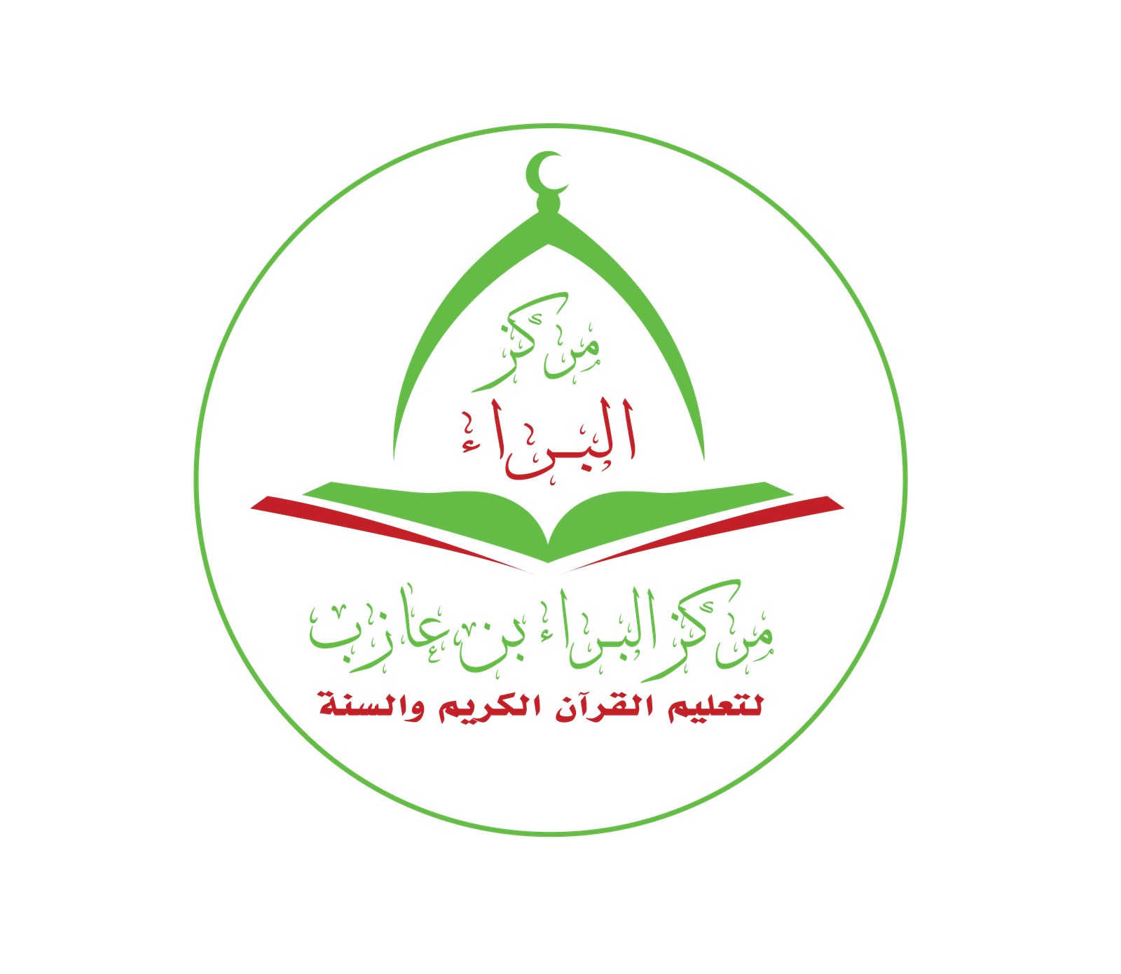 شعار مركز البراء بن عازب